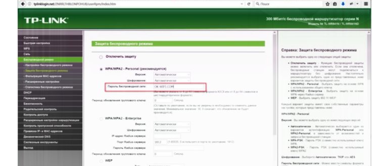 как настроить