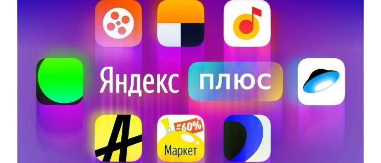 Яндекс