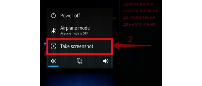 Как на андроиде сделать