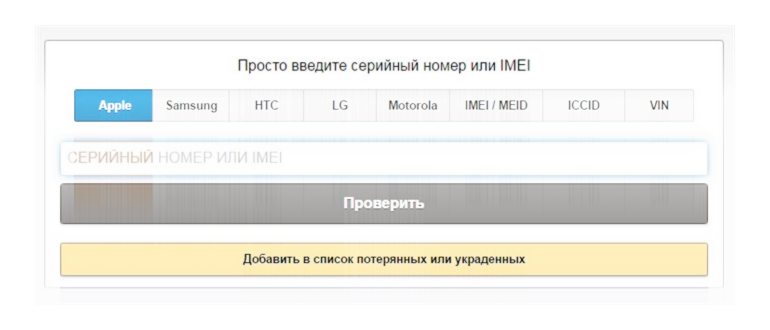 IMEI в
