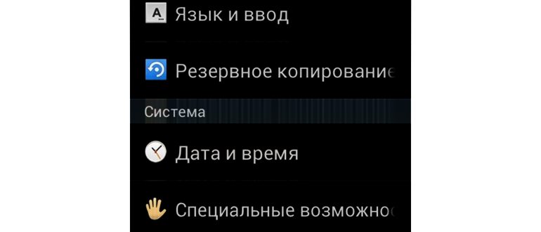 IMEI в настройках