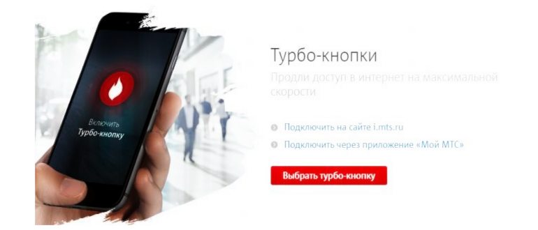 автоматическое продление скорости
