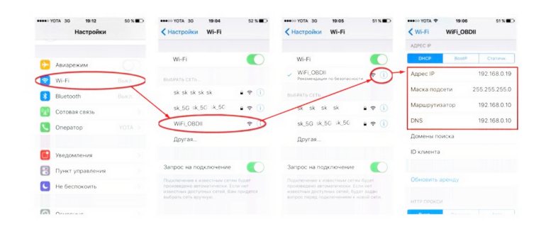 ELM327 Wi-Fi: подключение к компьютеру, ноутбуку,