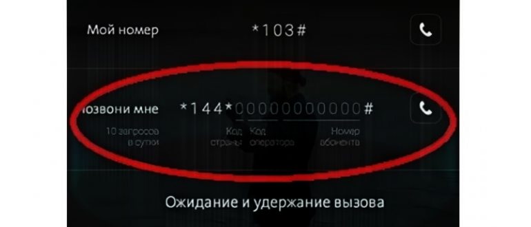 обещанный платеж