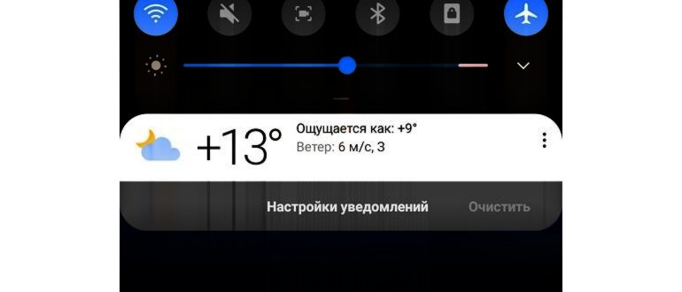 Виджет