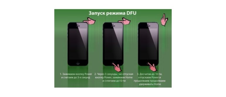 dfu mode iphone