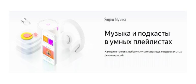Отзыв о Яндекс.Плюс - скидки, бонусы и привилегии