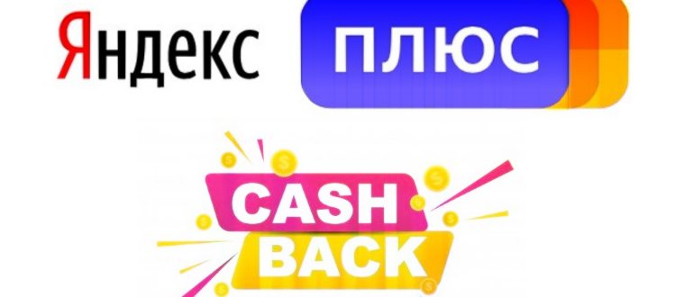 Подписка Яндекс