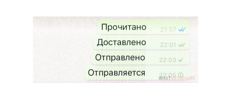 Одна палочка в ватсапе что