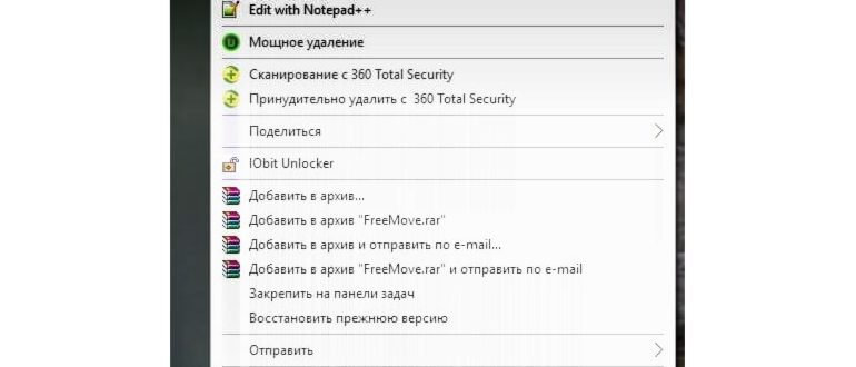 Запуск программы Free Move от имени