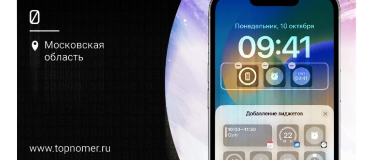 Виджеты в iOS: как настроить и пользоваться на