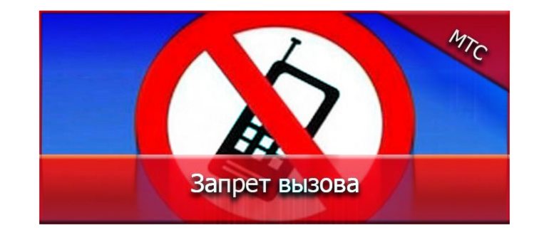 Блокировка