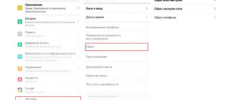 Есть