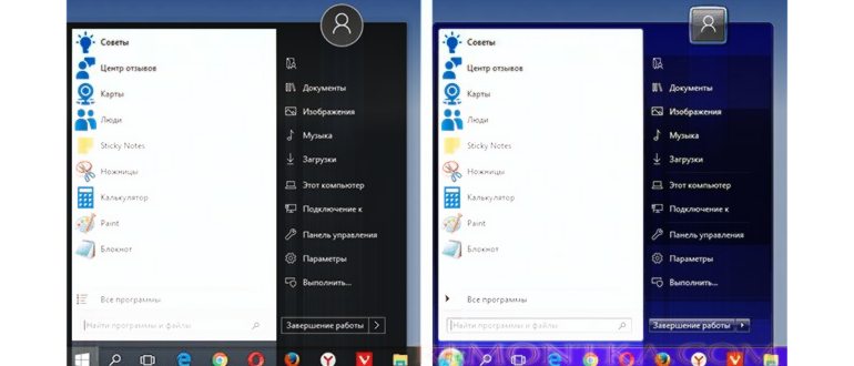 Меню как в Windows 7 в Windows 10 с помощью