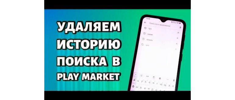очистить кеш