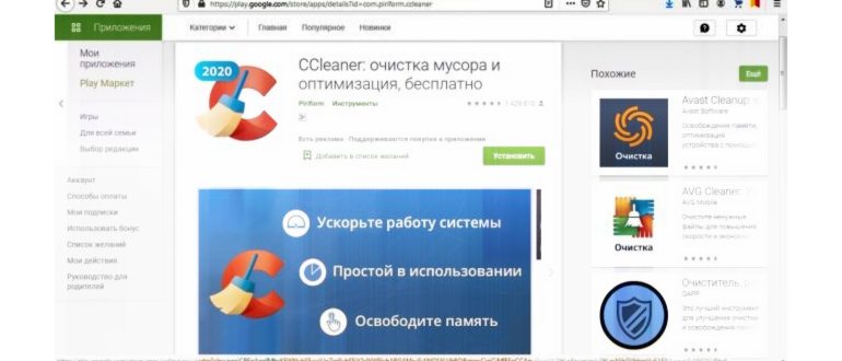 Как освободить память на Андроиде Самсунг