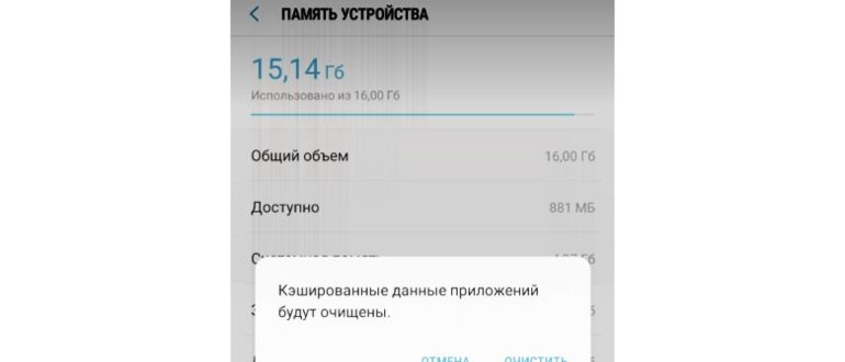 Как освободить память на Андроиде Самсунг