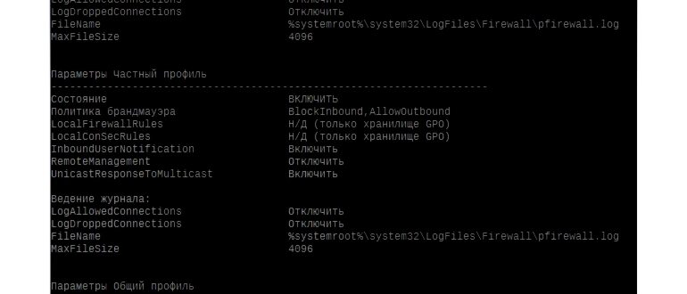 Выбор профиля доступа к