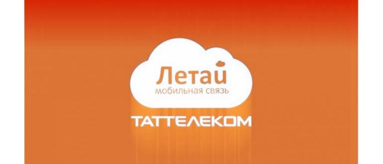 Как перевести мегабайты с Теле2 на МТС: подробная инструкция