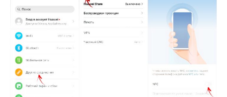 Как платить через NFC с телефона
