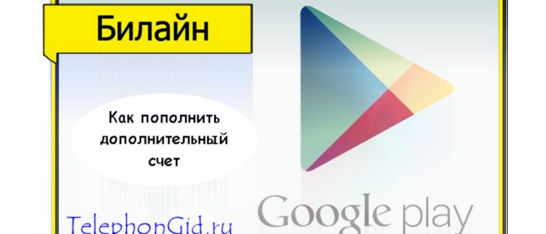 Как подключить