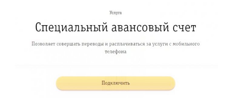 покупка мобильных приложений App Store и Google
