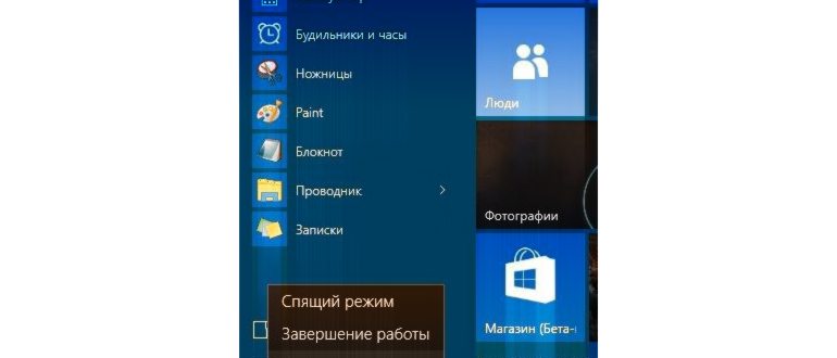 Как создать точку восстановления в Windows 10: 2