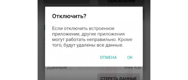 как убрать поиск