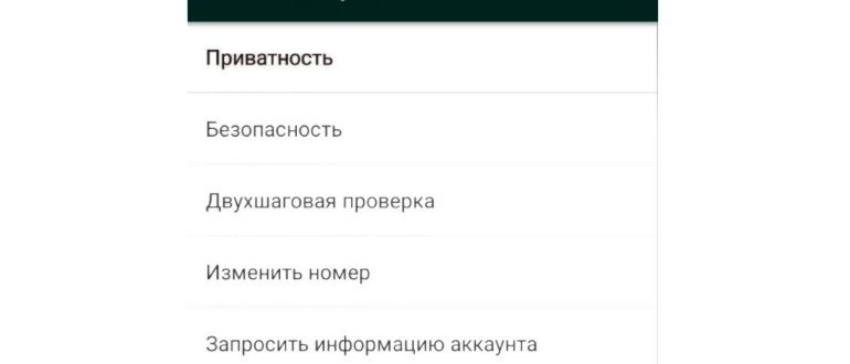 Вход в веб-версию