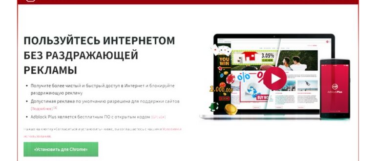 Блокировка рекламы на ютубе – как это сделать на
