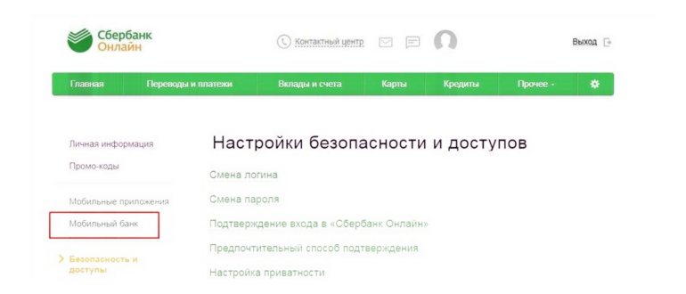 Отмена-подписки-Яндекс-Плюс-в-личном