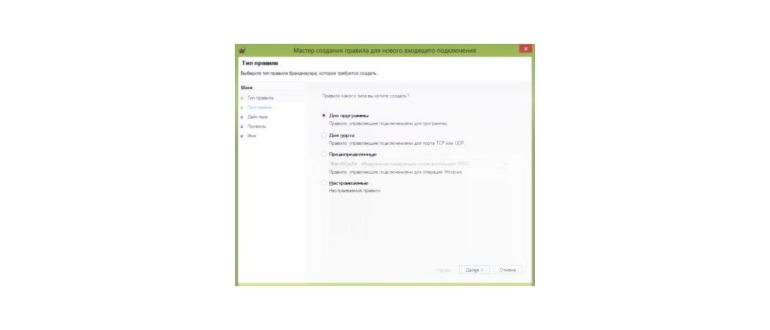 Настройка локальной сети в Windows