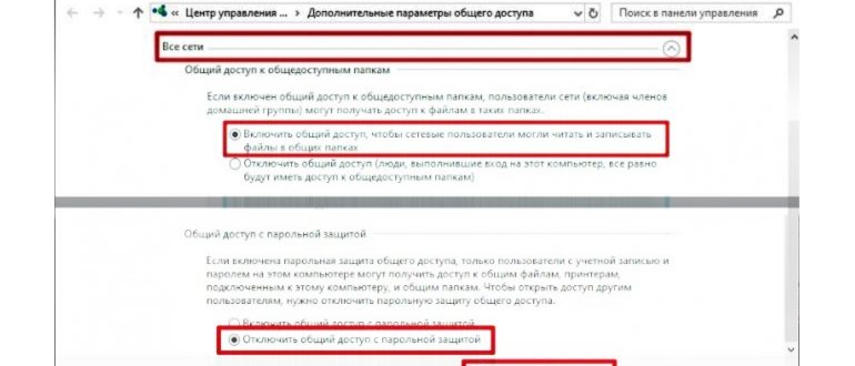 Настройка на Виндовс 7