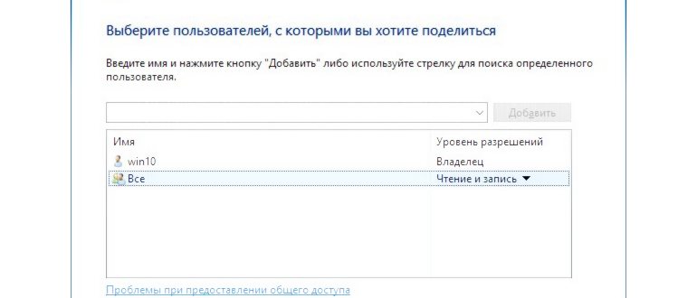 Настройка на Виндовс