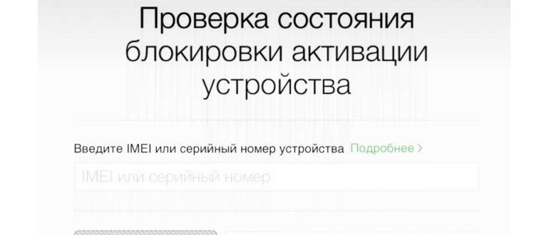 Рис. 1 Заблокированное