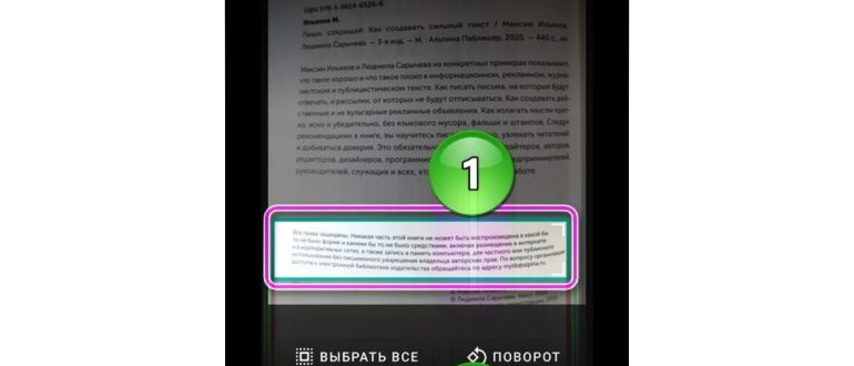 копировать текст и фото в