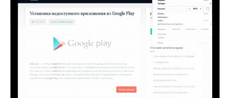 Как включить VPN на
