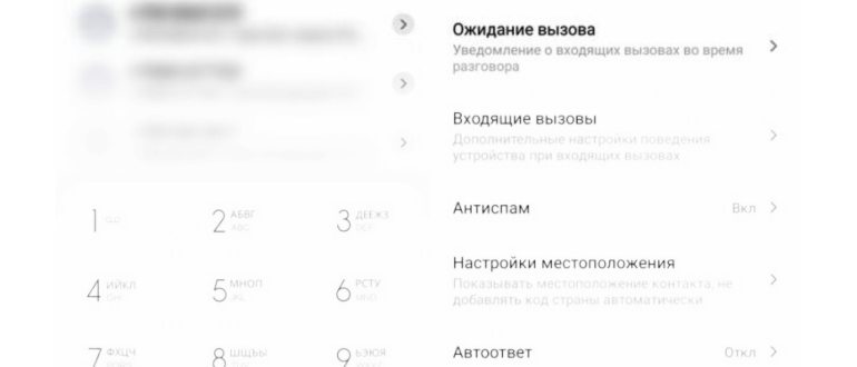 Имя контакта