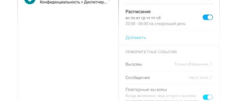 Общие настройки