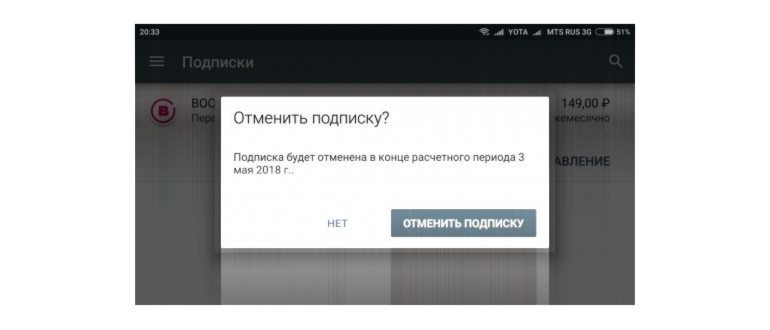 Как отменить подписку в Google