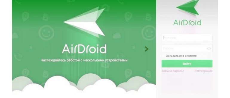 Как передать файлы с Android