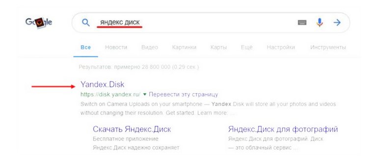 Облачное хранилище Яндекс