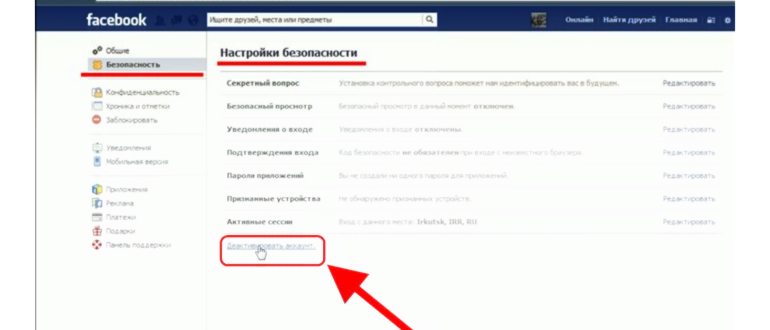 Безвозвратное удаление страницы в