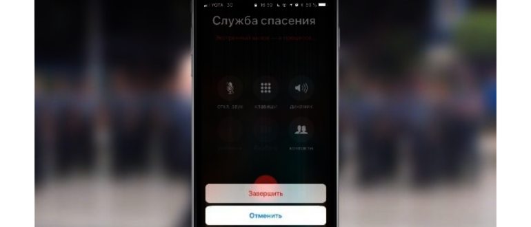 Номера экстренных