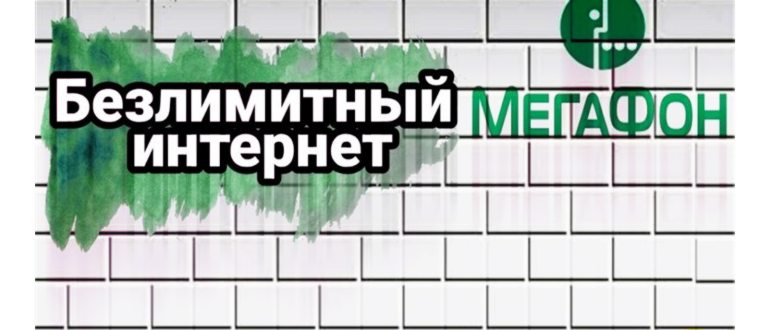 пароль мобильной точки