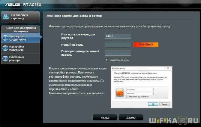 Asus rt N66u Пароль по Умолчанию • Настройка wi-fi