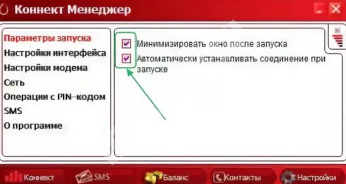 Автоматические Настройки Интернета на Мтс • Ручная настройка