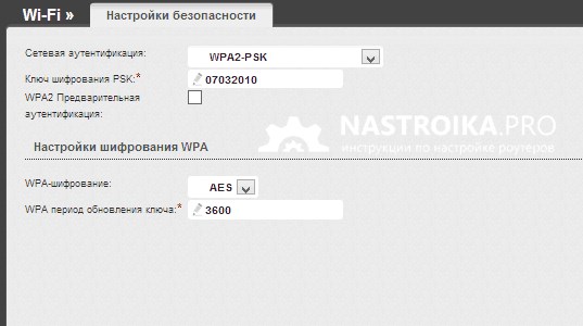 Пароль Wi-Fi из цифр