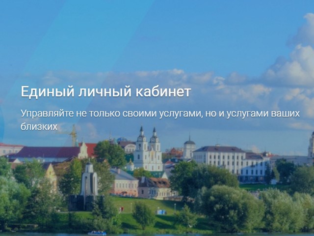 Byfly Личный Кабинет Обещанный Платеж на Интернет • Картой экспресс-оплаты