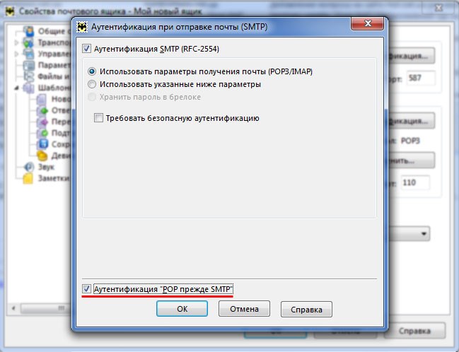 Как Настроить Почтовый Ящик в The Bat • Принимаем почту